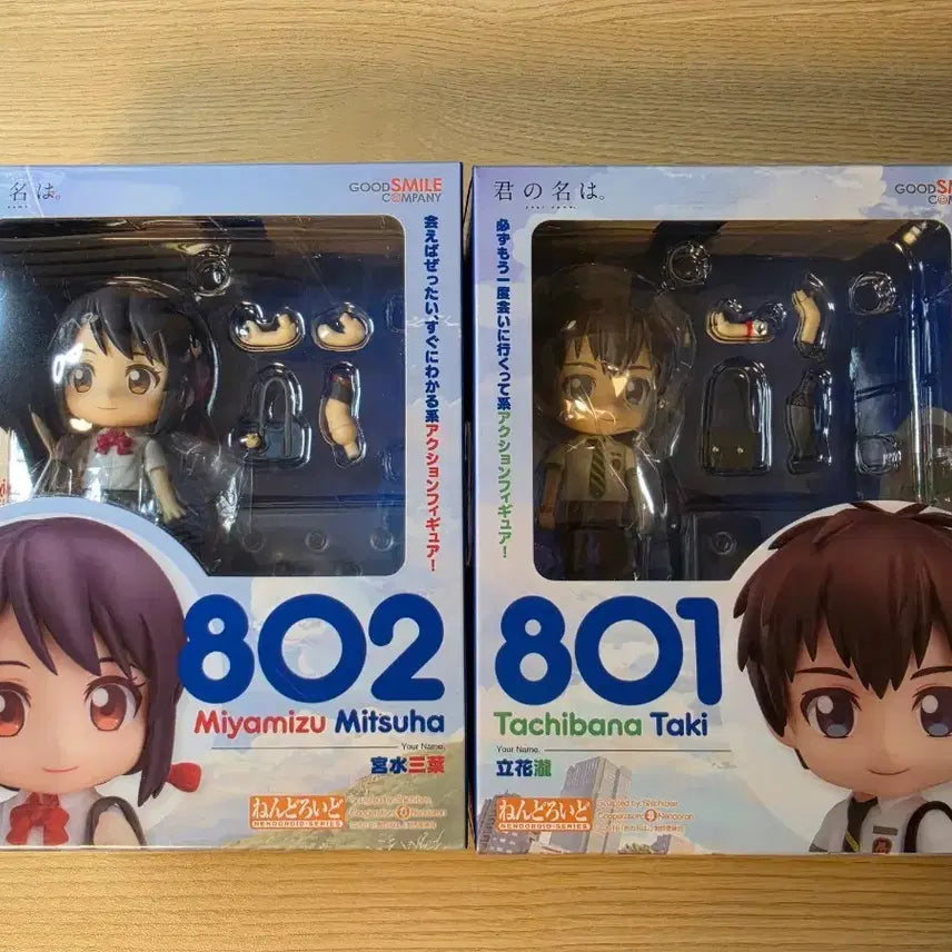 [BUNJANG] Good Smile Company Your Name Mitsuha Miyamizu &amp; Taki Tachibana Nendoroids / 너의 이름은 미츠하, 타키 넨도로이드 판매합니다.