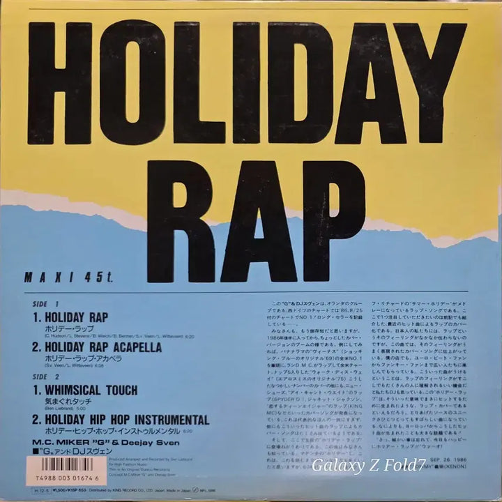 [BUNJANG] M.C. Miker "G" &amp; DJ Sven Holiday Rap Maxi 45rpm LP / BA-687.  홀리데이 랩 (Holiday Rap) maxi 45rpm LP