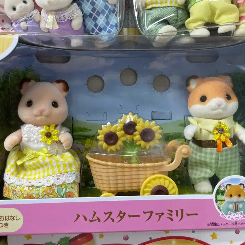 [BUNJANG] Sylvanian Families Hamster Parents + Sunflower Stroller / 실바니안 햄스터 부모+해바라기 유모차