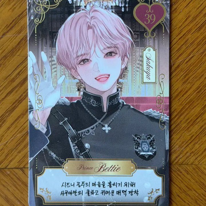 [BUNJANG] NCT WISH Sakuya 2nd Anniversary Fanmeeting Trading Card / 엔시티위시 사쿠야 2주년 팬미팅 트레카
