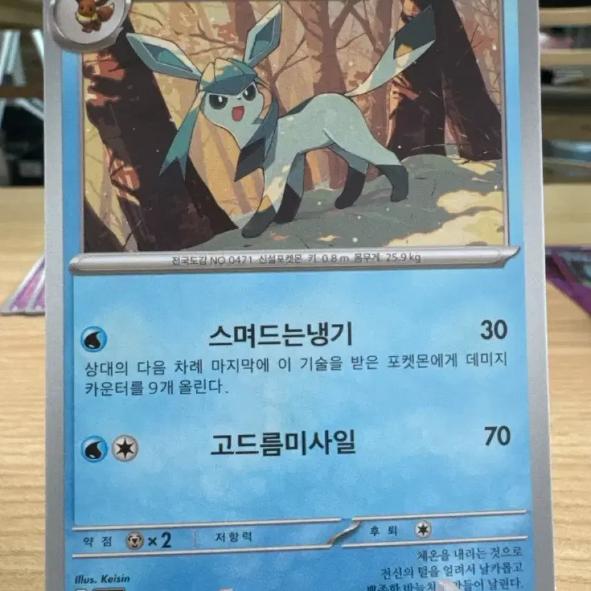 [BUNJANG] Pokemon Card Glaceon 040/187 SV8a / 포켓몬카드 글레이시아 040/187 sv8a