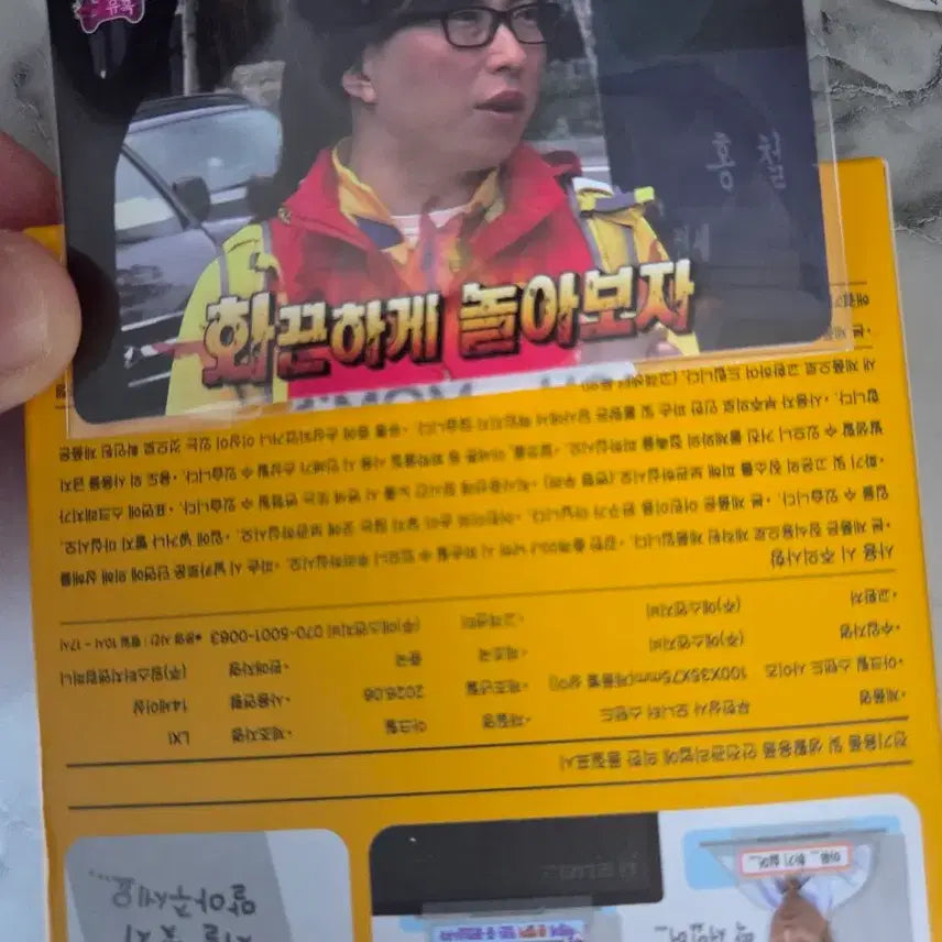 [BUNJANG] Moms Touch Jung Gwajang Standee / 맘스터치 무한상사 정과장 스탠드