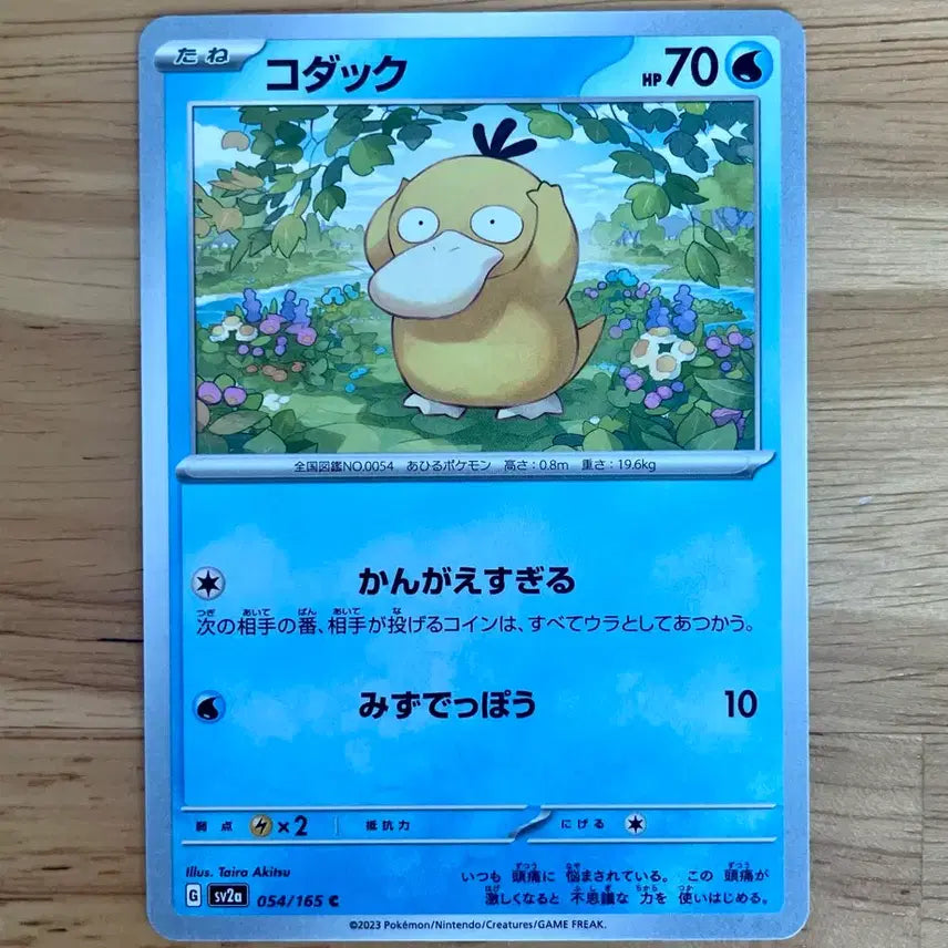 [BUNJANG] Pokemon Card 151 Kor GOLDUCK 054/065 / 일판 포켓몬카드 151 고라파덕 054/065