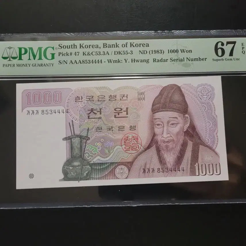 [BUNJANG] 10,000 Won Banknote Error Grade 67 PMG (Ga-Ga-Ga Run) / 2차 천원 가가가권 PMG 에러 67등급