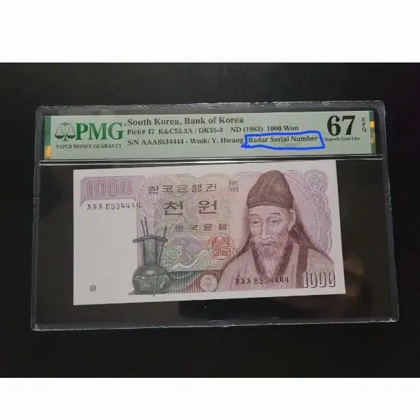 [BUNJANG] 10,000 Won Banknote Error Grade 67 PMG (Ga-Ga-Ga Run) / 2차 천원 가가가권 PMG 에러 67등급
