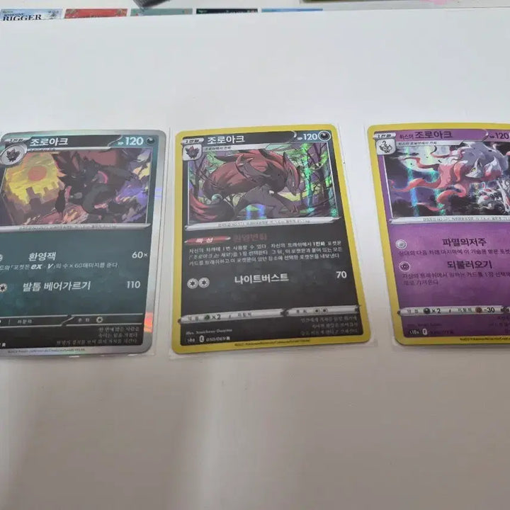 [BUNJANG] Pokemon Zoroark 3-Card Set / 포켓몬 카드 조로아크 3종 세트