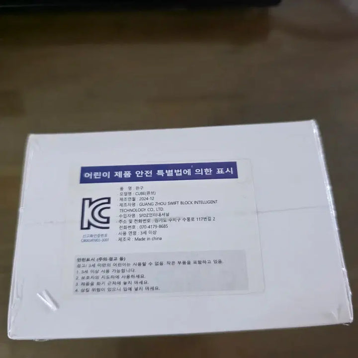 [BUNJANG] GAN 460 M 4x4 Magnetic Speed Cube (Sealed) / [미개봉/새상품] GAN 460M 4x4 자석 스피드 큐브