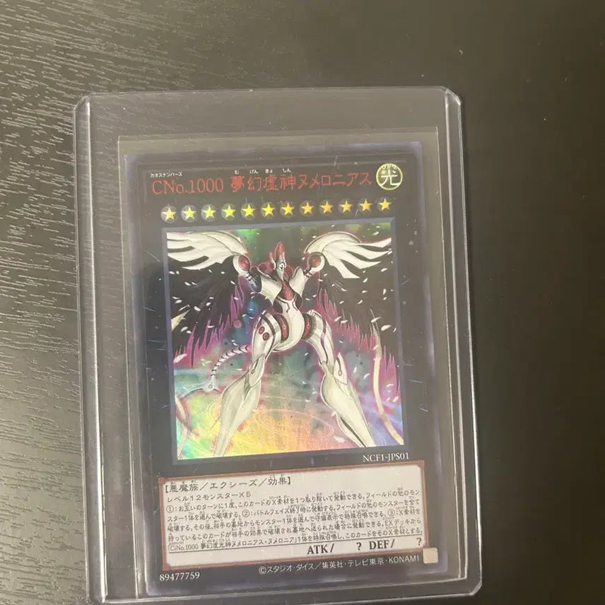 [BUNJANG] Yu-Gi-Oh! Chaos Number XYZ Monster Card: Numeronius Numeronia / 유희왕카드 카오스 넘버즈 레드시크
