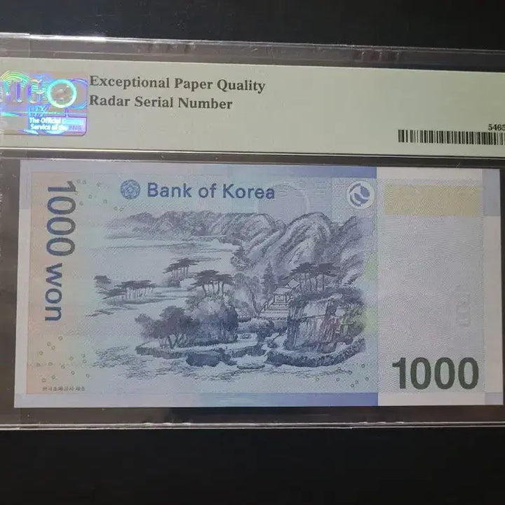 [BUNJANG] PMG Graded 65 EPQ 1000 Won Banknote (2007) - 5-Seam Raider / 3차 천원 5봉레이더 65등급 EPQ