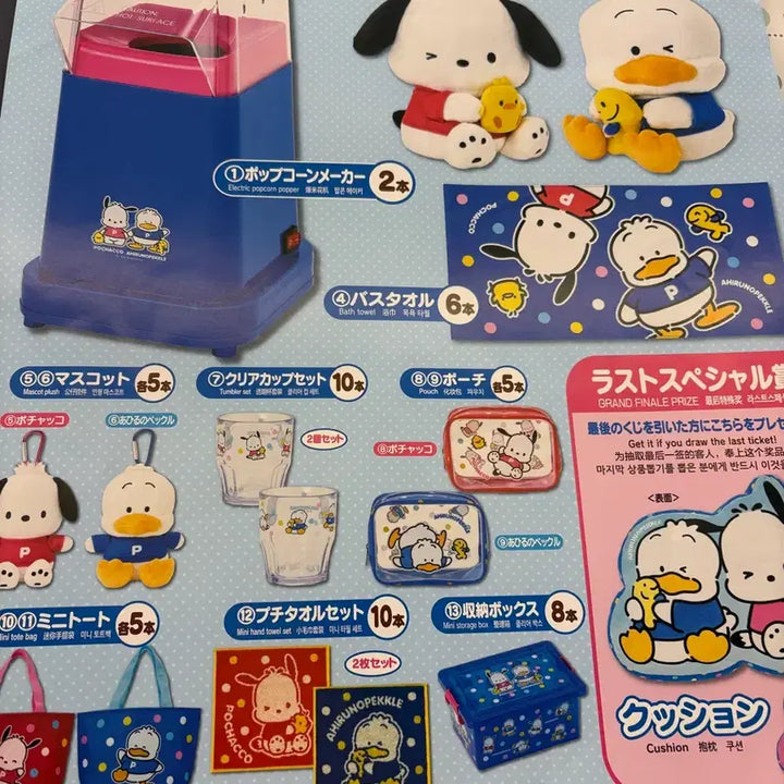 [BUNJANG] Sanrio Pochacco Popcorn Maker / 포차코 쿠지 1등상 팝콘메이커