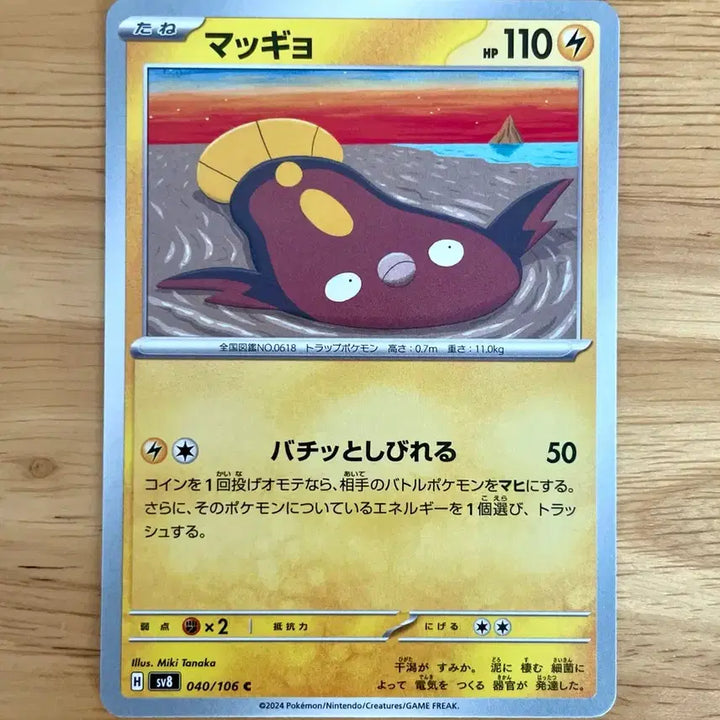 [BUNJANG] Pokemon Card Terrastal Festa Medal SV8 040/106 / 일판 포켓몬카드 테라스탈페스타 메더 sv8 040/106