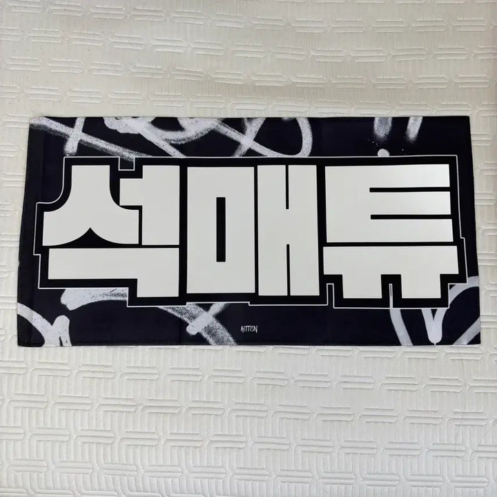 [BUNJANG] Seok Mathew Slogan / 석매튜 슬로건 양도