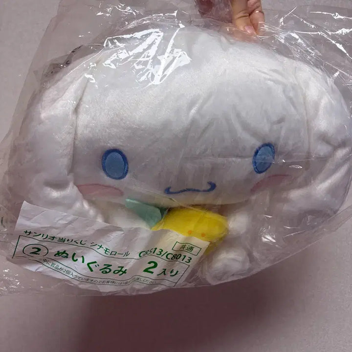 [BUNJANG] Sanrio Cinnamoroll Atarakuji 2nd Prize Plush Doll (Sealed) / 산리오 정품 아타라쿠지 2등상 시나모롤 인형 새상품 미개봉