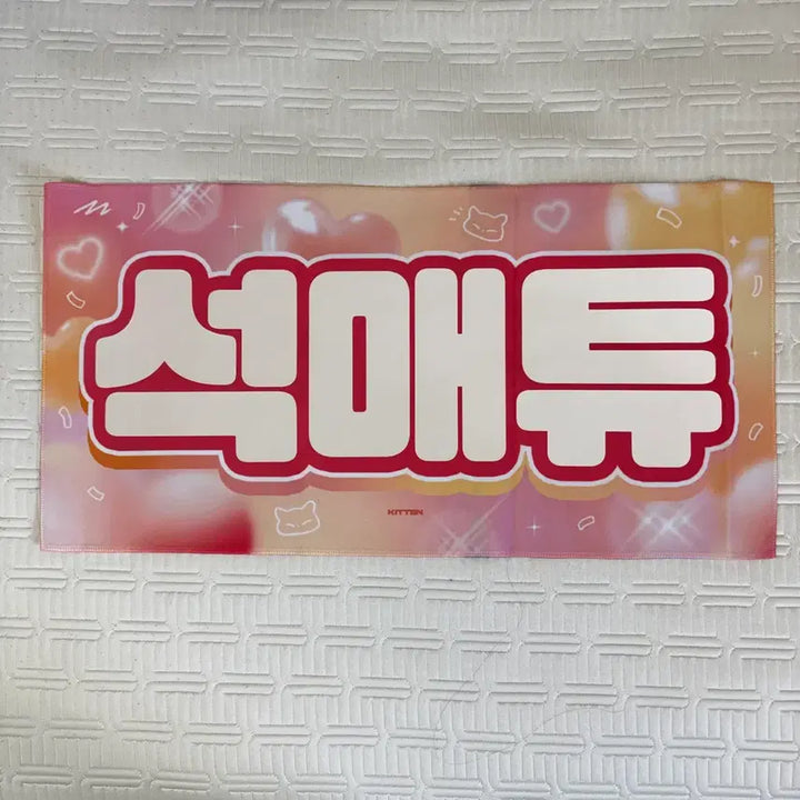 [BUNJANG] Seok Matthew Slogan / 석매튜 슬로건 양도