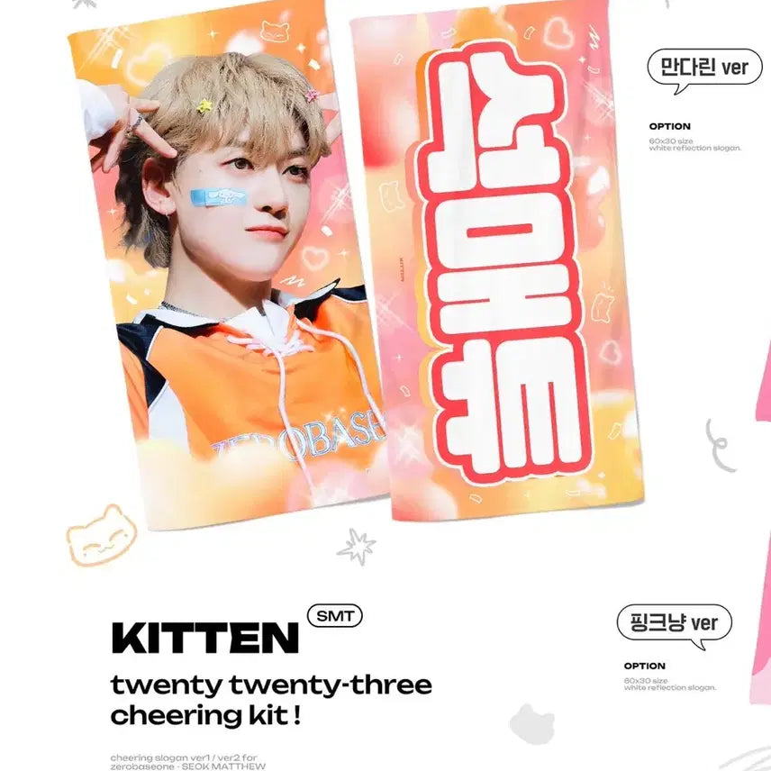 [BUNJANG] Seok Matthew Slogan / 석매튜 슬로건 양도