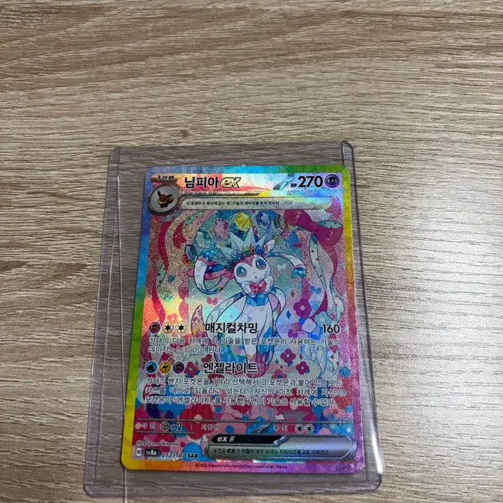 [BUNJANG] Pokemon Card Sylveon SAR / 포켓몬 카드 님피아 SAR