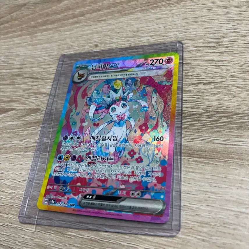 [BUNJANG] Pokemon Card Sylveon SAR / 포켓몬 카드 님피아 SAR