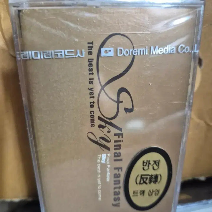 [BUNJANG] SKY 1st Album Cassette Tape (Sealed) / 스카이 1집 카세트테이프 미개봉품