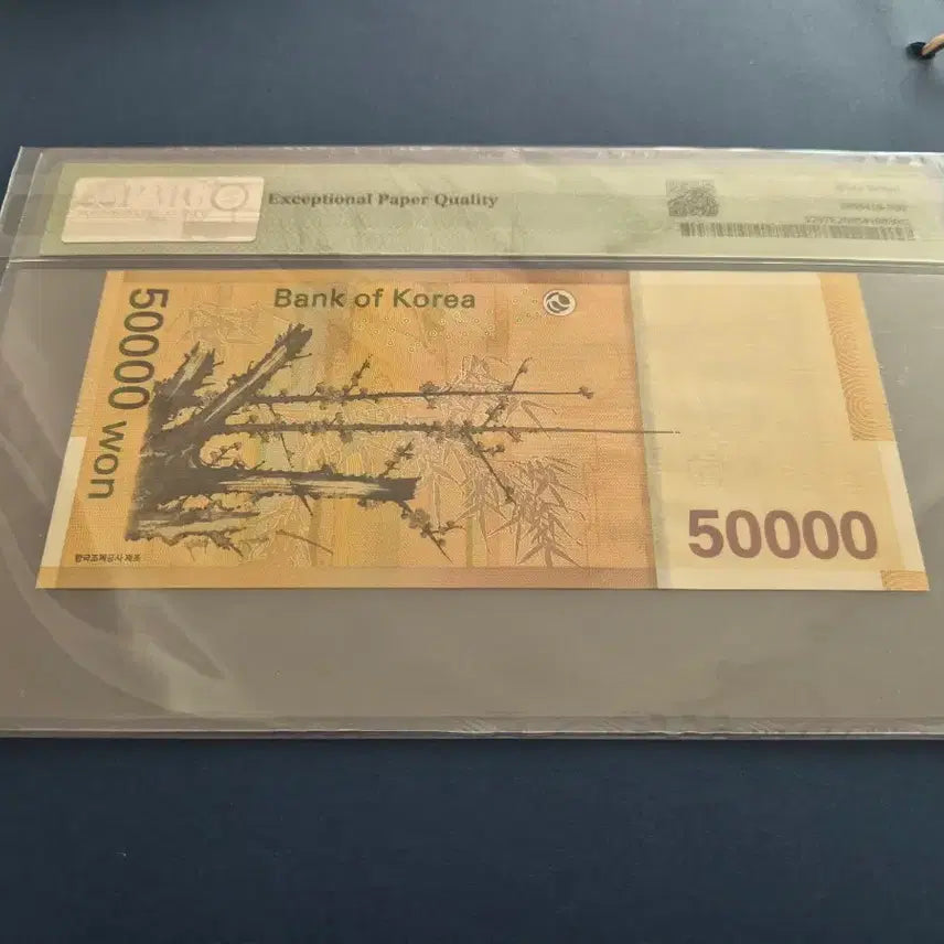 [BUNJANG] Bank of Korea 50,000 Won Note (Solid Serial Number) - PMG Graded 67 EPQ / 한국은행 5만원권 준쏠리드 PMG 67등급