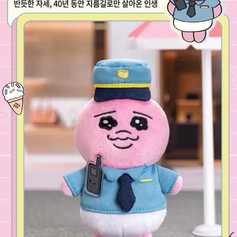 [BUNJANG] Security Panties Usagi Doll Keychain / 보안 빤쮸토끼 (오빤쮸 우사기) 인형 키링