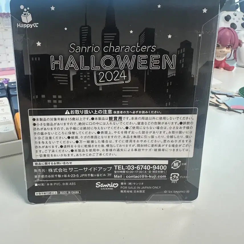 [BUNJANG] Sanrio Pochacco Halloween 2024 Kuji Prize 8 / 산리오 포차코 할로윈 2024 쿠지 8