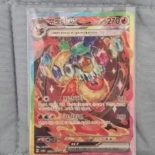 [BUNJANG] Pokemon Card Booster SAR / 포켓몬카드 부스터 sar