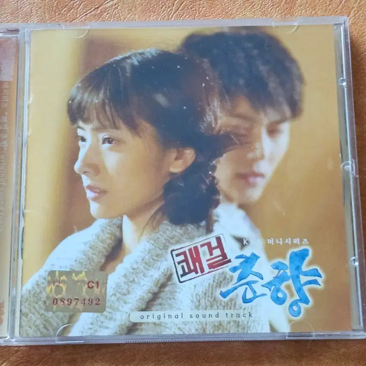 [BUNJANG] Delightful Choon-Hyang OST CD / 쾌걸 춘향 OST cd