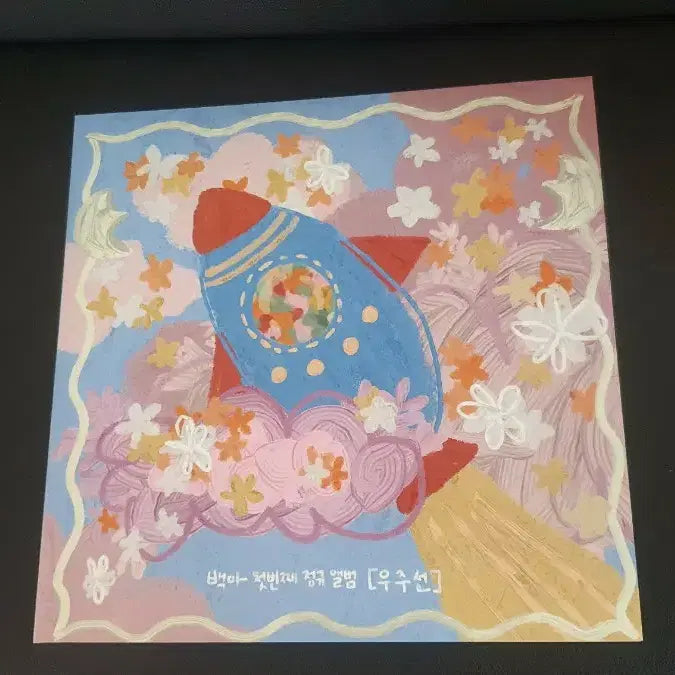 [BUNJANG] Baek Ya 1st Album &