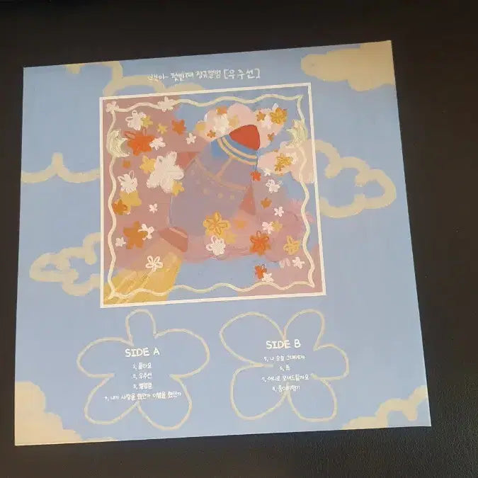 [BUNJANG] Baek Ya 1st Album &