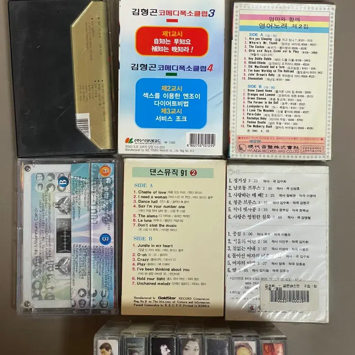 [BUNJANG] Bundle Set 14 Assorted Cassette Tapes Collection / 일괄판매 다양한 카세트 테이프 14개 모음