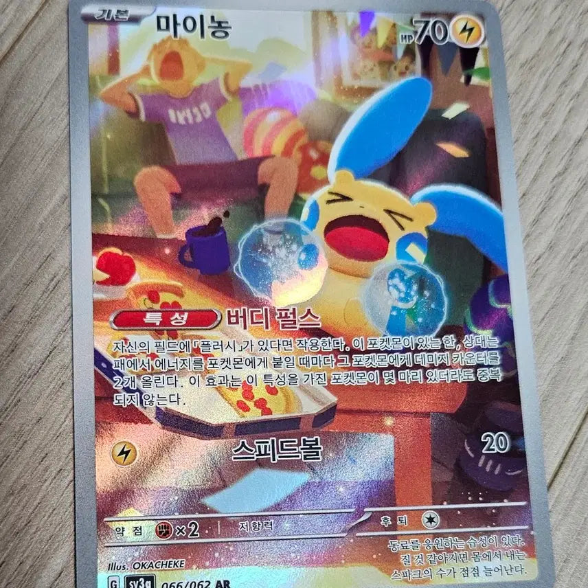 [BUNJANG] Pokemon Card Mining AR / 포켓몬 카드 마이농 AR