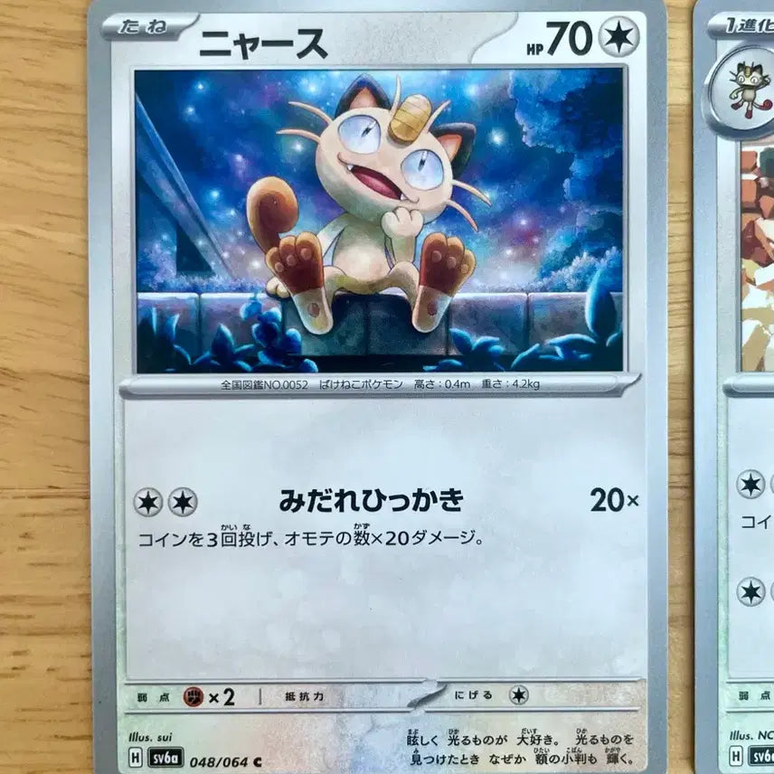 [BUNJANG] Pokemon Night Wanderer Meowth Persian Set / 일판 포켓몬카드 나이트원더러 나옹 페르시온 세트