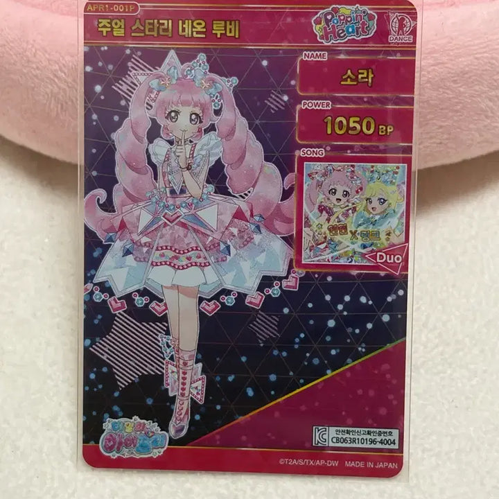 [BUNJANG] AiFre Ring Starry Neon Ruby Sora 4-Star Signed Photocard / 아이프리 링1탄 주얼 스타리 네온 루비 소라 4성 싸인 소라쉿 카드 판매합니다!