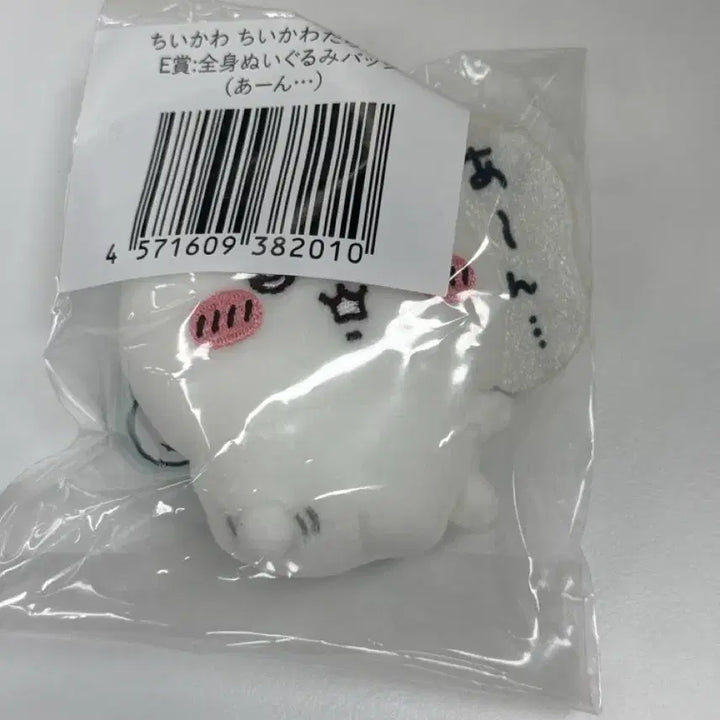 [BUNJANG] Chiikawa Ichigo Kuji Prize E Figure (Sealed) / 치이카와 투성이 쿠지 E상