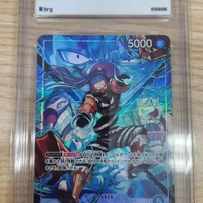 [BUNJANG] One Piece Card Game OP16-041 Buggy GEM MT 10 / 원피스 일판 카드 버기 OP16-041 10 GEM MT