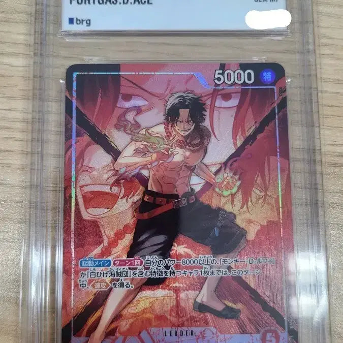 [BUNJANG] One Piece Japanese Card Portgas D. Ace OP16 10 GEM MT / 원피스 일판 카드 포트거스 D 에이스 OP16 10 GEM MT