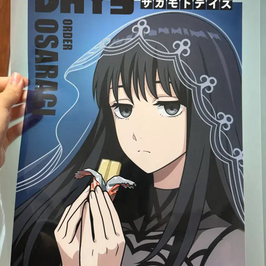 [BUNJANG] Sakamoto Days "Kuji" Osaragi Poster / 사카모토 데이즈 쿠지 오사라기 포스터