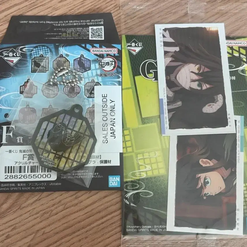 [BUNJANG] Demon Slayer Ichiban Kuji F Prize Bundle Set / 귀멸의 칼날 이치방쿠지 쿠지 하위상 일괄