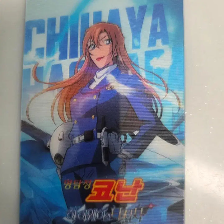 [BUNJANG] Detective Conan Highway Lenticular Card / 명탐정 코난 하이웨이 랜티큘러