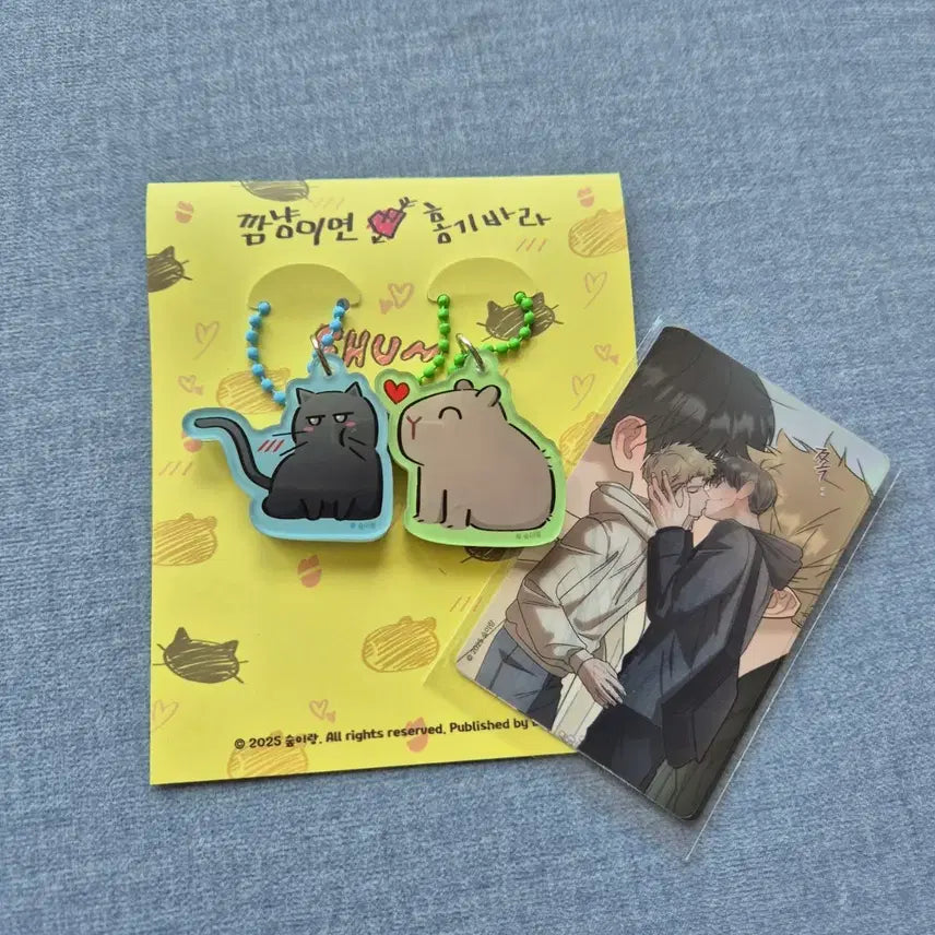 [BUNJANG] Hongsil Quest Kissing Magnetic Acrylic Keyring Set / [홍실퀘스트] 뽀뽀 자석 아크릴 키링 세트