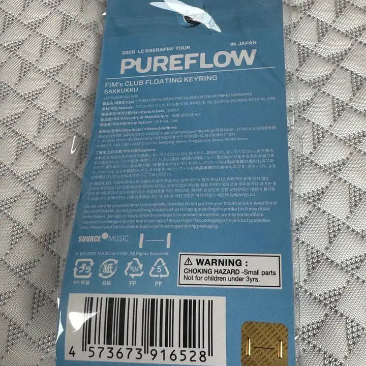 [BUNJANG] LE SSERAFIM PUREFLOW Japan MD Sakura Floating Keyring / 르세라핌 PUREFLOW 일본MD 플로팅키링 사쿠라