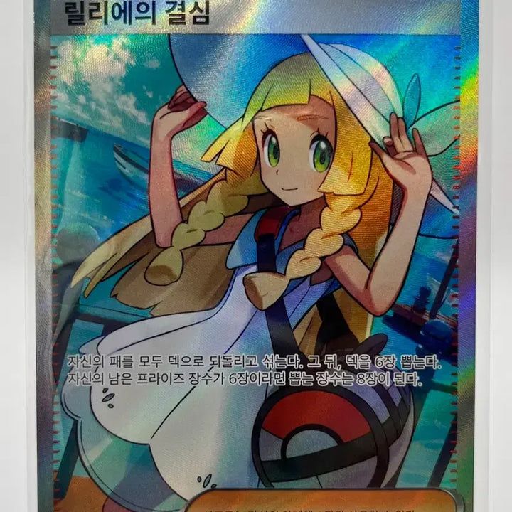 [BUNJANG] Pokemon Card Lillie&