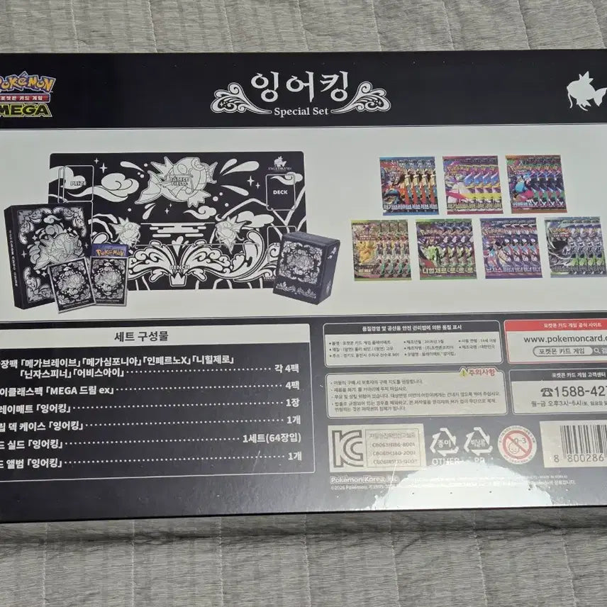 [BUNJANG] Pokemon Magikarp MurungdoWon Mother-of-Pearl Set With Playmat / 포켓몬 무릉도원 잉어킹 스페셜 세트 잉어킹 자개 세트 플레이매트 포켓몬 카드