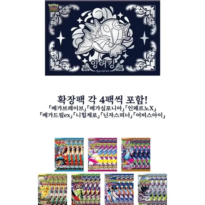 [BUNJANG] Pokemon Magikarp MurungdoWon Mother-of-Pearl Set With Playmat / 포켓몬 무릉도원 잉어킹 스페셜 세트 잉어킹 자개 세트 플레이매트 포켓몬 카드