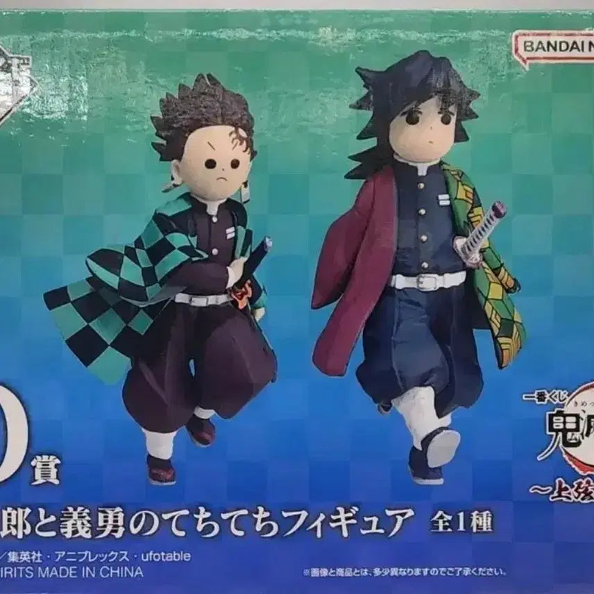 [BUNJANG] Demon Slayer Tanjiro Giyu Figure D Prize / 귀멸의칼날 쿠지 D상 탄지로 기유