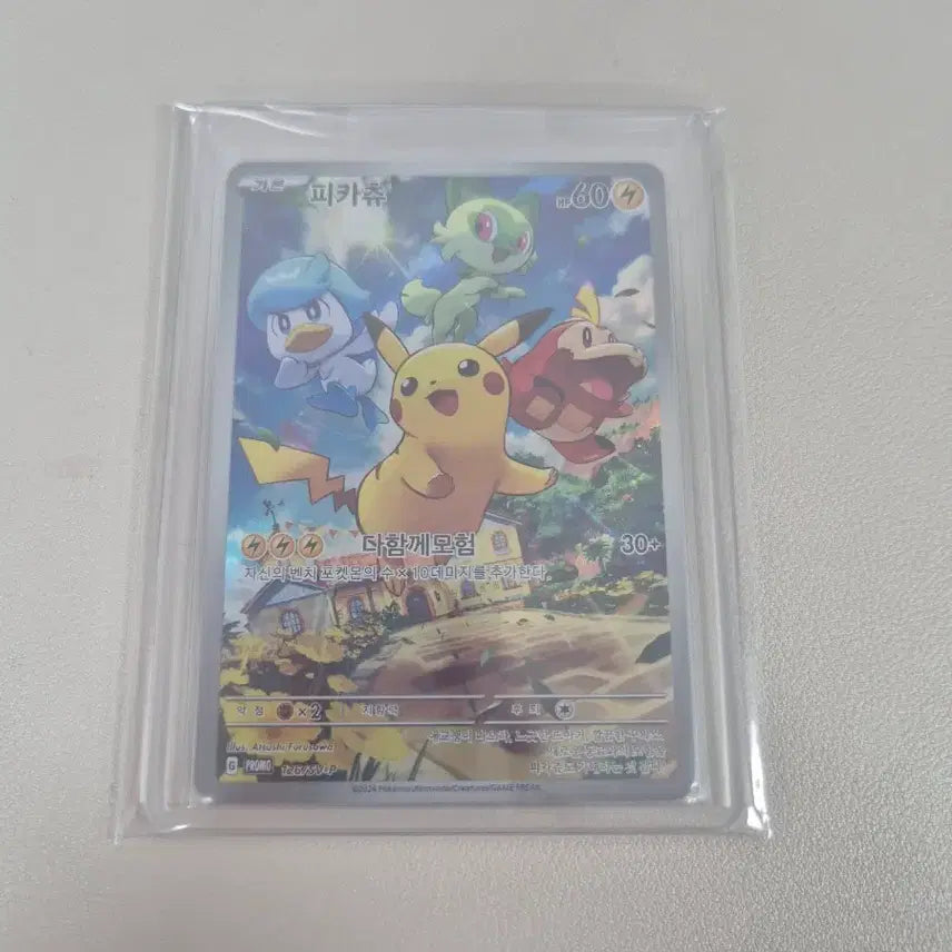 [BUNJANG] Pikachu AR Promo Card (Korean Version) / 다함께 피카츄 ar 프로모 한글판 126/SV-P