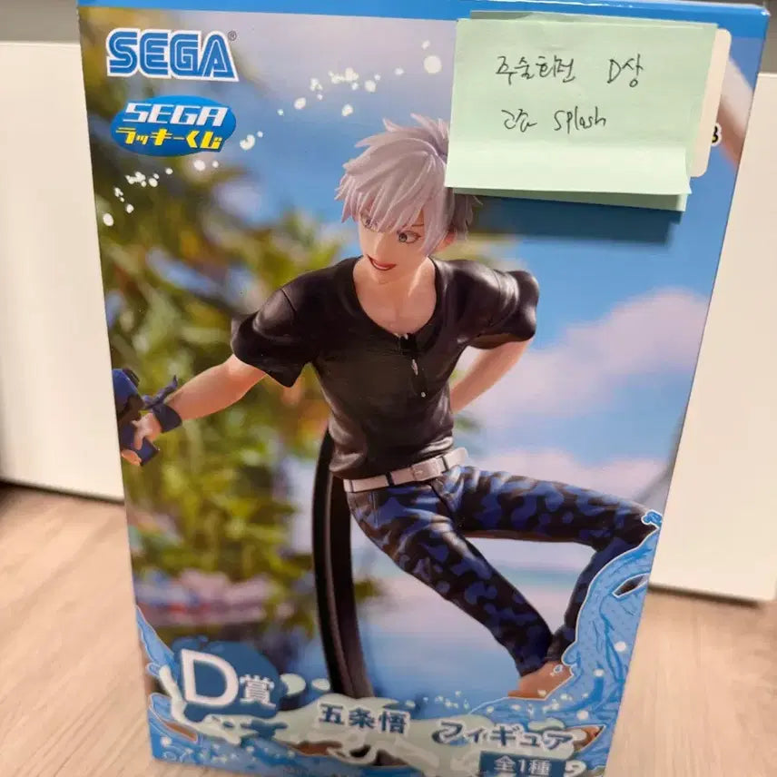 [BUNJANG] Jujutsu Kaisen Satoru Gojo Figure D Prize Water Gun Splash / 주술회전 고죠 사토루 피규어 D상 물총 스플래쉬