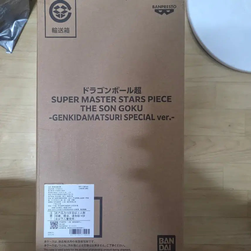 [BUNJANG] SMSP Dragon Ball Son Goku Figure / smsp 드래곤볼 손오공