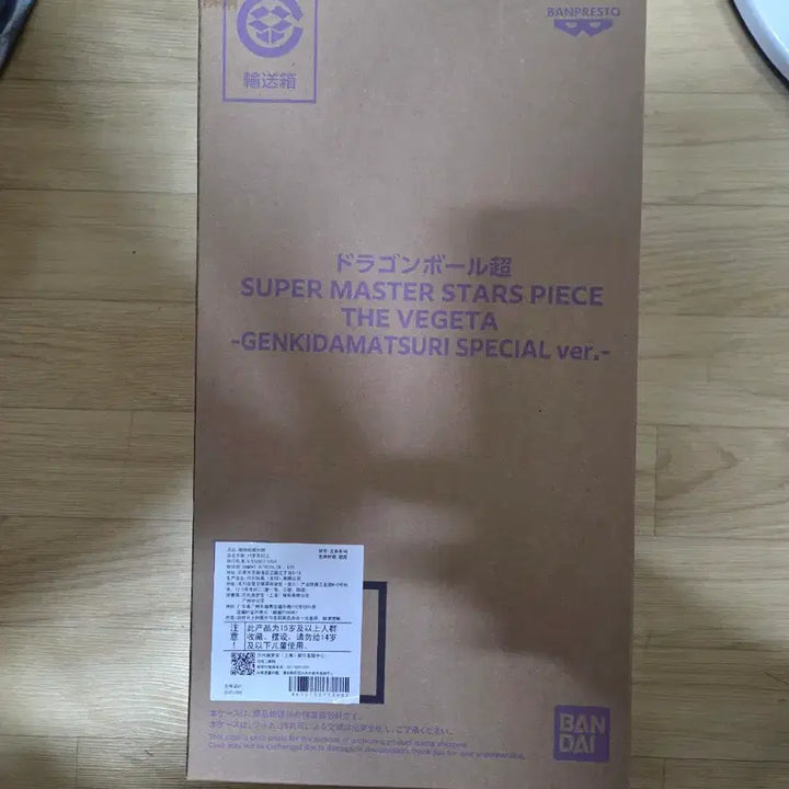 [BUNJANG] SMSP Dragon Ball Vegeta Figure / smsp 드래곤볼 베지터