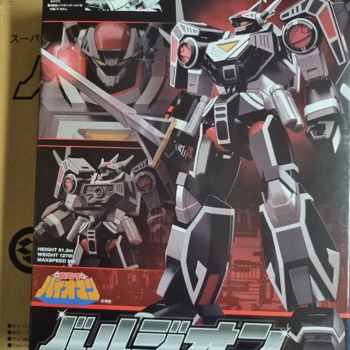 [BUNJANG] SMP Super Minipla Valzion Model Kit / smp 슈퍼미니프라 바르지온 팝니다.